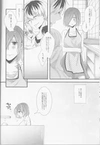 (C89) [Operating Room (Puchida)] Kitaru Mirai no Himitsugoto - Secret Events of the Coming Future (Tokyo Ghoul)