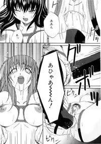 [Bai Asuka] Shiiku Danchi