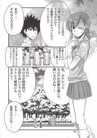 (C78) [GOLD RUSH (Suzuki Address)] Touma x Misaka's Moe Doujinshi (Toaru Majutsu no Index)