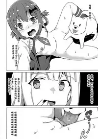 (SC2017 Winter) [Waffle Doumeiken (Tanaka Decilitre)] Gabriel Dorotto Manko (Gabriel DropOut) [Chinese] [蒼源聯合]