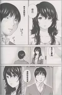 [Shikishiro Konomi] Netoraserare Ch. 26 (Namaiki! 2016-07) [Chinese] [濛濛1汉化]