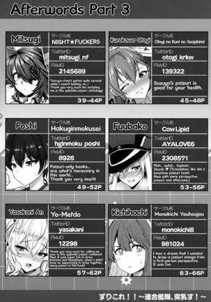 ZuriColle!! ~Rengou Kantai, Totsunyuu su!~ | ZuriColle!! ~ Combined Fleet, On Sortie!~