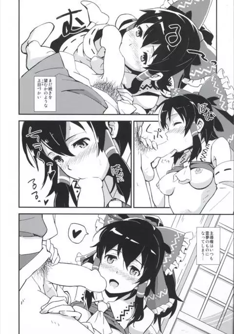 Matomete Tsugou ga Ii!