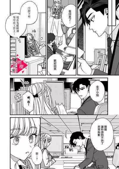 [Mashiro Shiroiro] Minami Sanpai wa Mousou yori Ecchi de Zetsurin~01-07 | 南前辈比妄想中更加情色绝伦~01-07[Chinese] [橄榄汉化组]