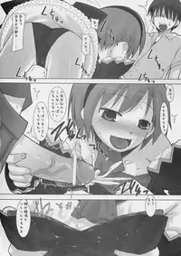 (C67) [KEY TRASH (Hikagi Tatsuhiko)] Saga Continue (Higurashi no Naku Koro ni)