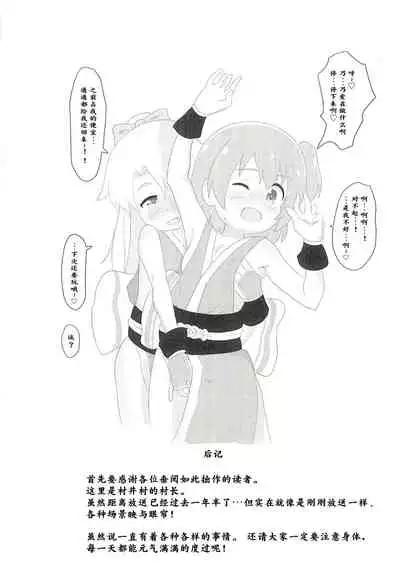 (Puniket 41) [Muraimura] Noa-chan ga Kakuge de Datsui KO sarechau Hanashi (Watashi ni Tenshi ga Maiorita!) [Chinese] [失传技术研究所字幕组]