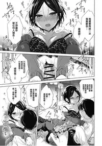 (Cinderella Memories 6) [ivycrown (emu)] Midnight Temptation (THE IDOLM@STER CINDERELLA GIRLS) [Chinese] [兔司姬漢化組]