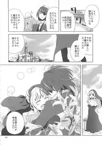 (C76) [Rorororomo (Various)] Shounen Iro Zukan 10 ~ Moe Juu Iro ~