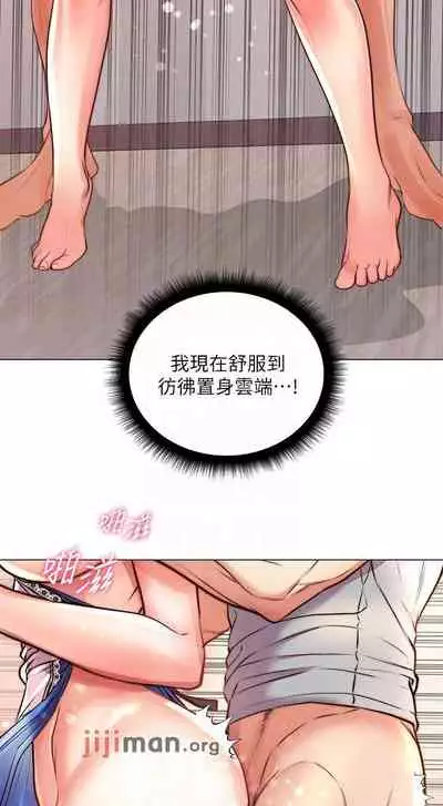 【周三连载】超市的漂亮姐姐(作者:北鼻&逃兵) 第1~74话