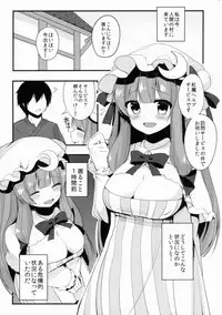 (C87) [Chocolate Synapse (Shika yuno)] Oshigoto Patche-x (Touhou Project)