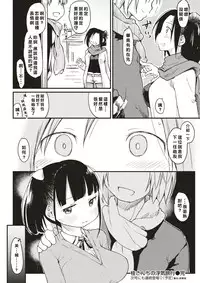 [Higenamuchi] Katsura-sanchi no Uwaki Ryokou (COMIC Kairakuten 2017-03) [Chinese] [阿斯特拉棕熊漢化] [Digital]