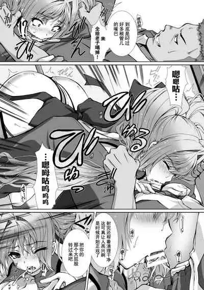 Hengen Souki Shine Mirage THE COMIC 1 | 变幻装姬闪耀幻影 官方漫画第一卷