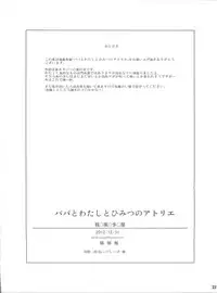 (C83) [Garakuta-ya (Neko Gohan)] Papa to Watashi no Himitsu no Atelier (Esper Mami)