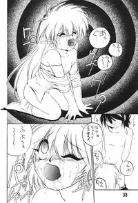 (C49) [RoriE-Do, LEVEL-X (Saeki Takao)] MILKY BOX DX3 (NG Knight Lamune & 40)