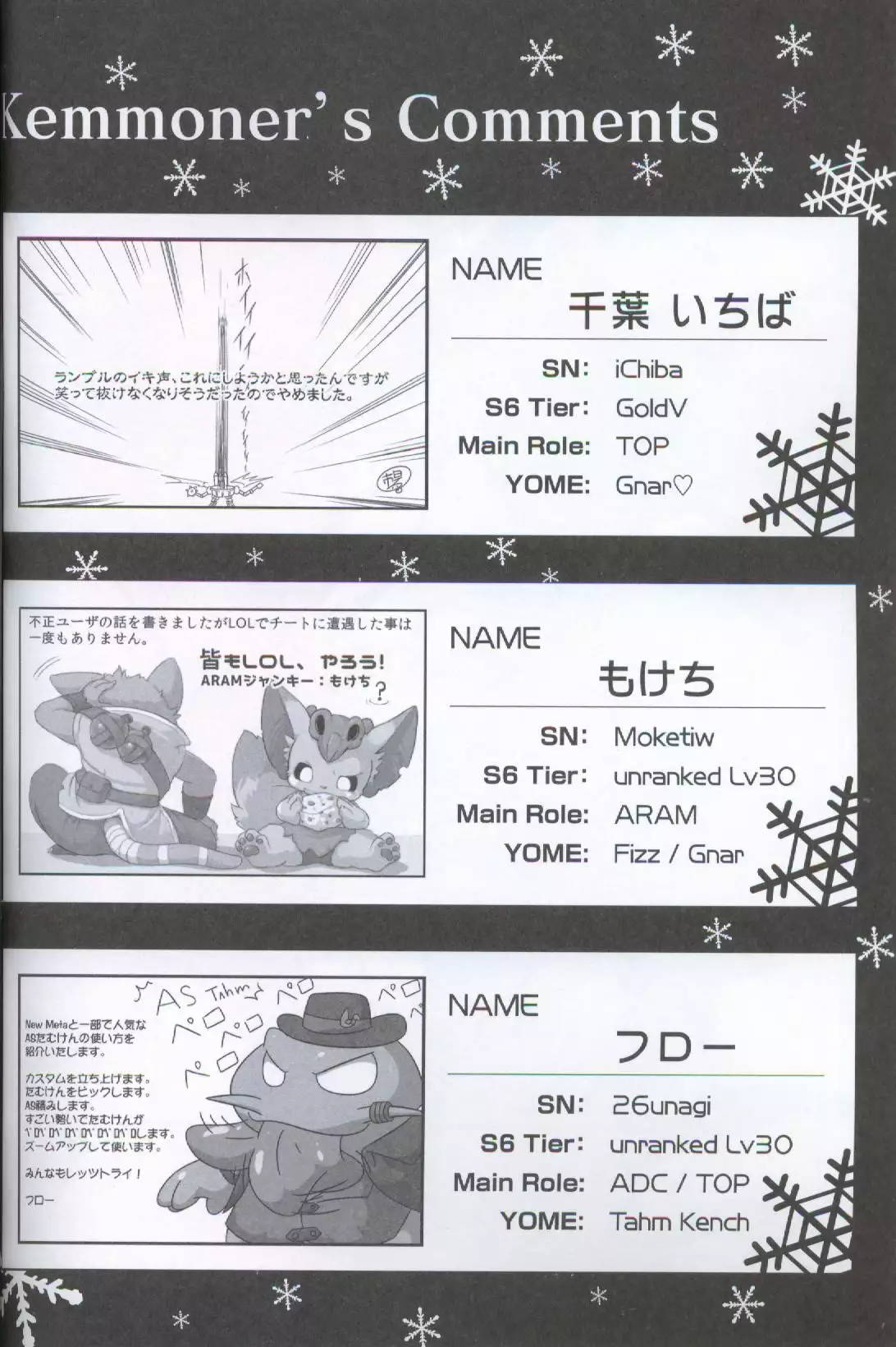 Welcome to けもなーずりふと!! Duo