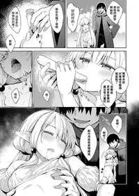 [Petapan (Akino Sora)] Isekai Kita no de Mahou o Sukebe na Koto ni Riyou Shiyou to Omou II [Chinese] [嗶咔嗶咔漢化組] [Digital]