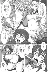 (C70) [Nozarashi (Nozarashi Satoru)] Kyouhime-sama wa Nikubenhime!