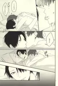 (Lucky Item wa Omae nano dayo) [dull (Kotoko)] Gaman Sinakya Dame (Kuroko no Basuke)