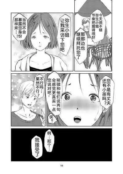 Yokkyuu Fuman na Inran Haha Musuko Kui