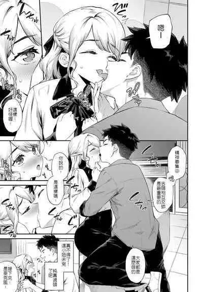 [Soramame-san] Hakoiri Ojou-sama no Hatsutaiken - First Experience of Sheltered Lady | 不諳世事大小姐的初體驗 (COMIC BAVEL 2023-06) [Chinese] [Digital]