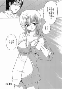 [Sendaimajin] Yu-Wark