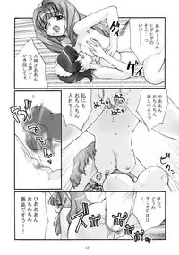 [春画部] 濡れ濡れ凱旋門 (サクラ大戦)