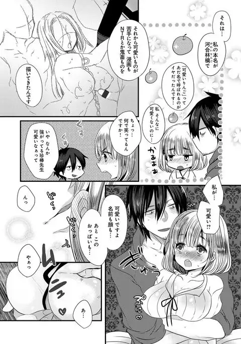 Ojousama ha H ga Shitai