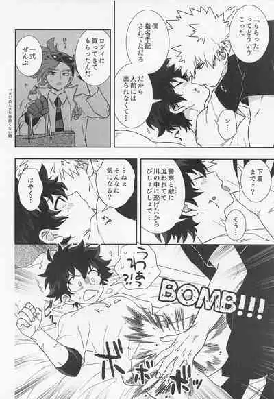 orendattsuttondawa!!