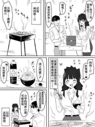 [Circle Kagemusha (Kagemusha)] Zombie Harem Life ~Antibogi no Ore to Bakunyuu Zombie~ 3 [Chinese] [甜族星人x我不看本子个人汉化]