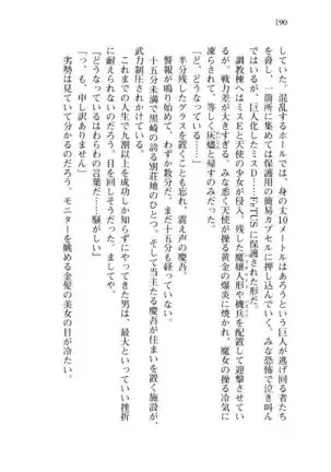 Shishunki na Adam 8 Changing world