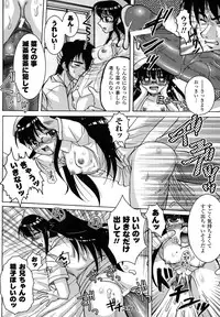 [Utsugi Tsuguha] The Erotic Tentacle in Nightmare