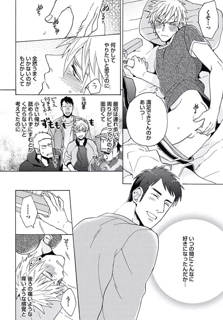 Seishun Scrap