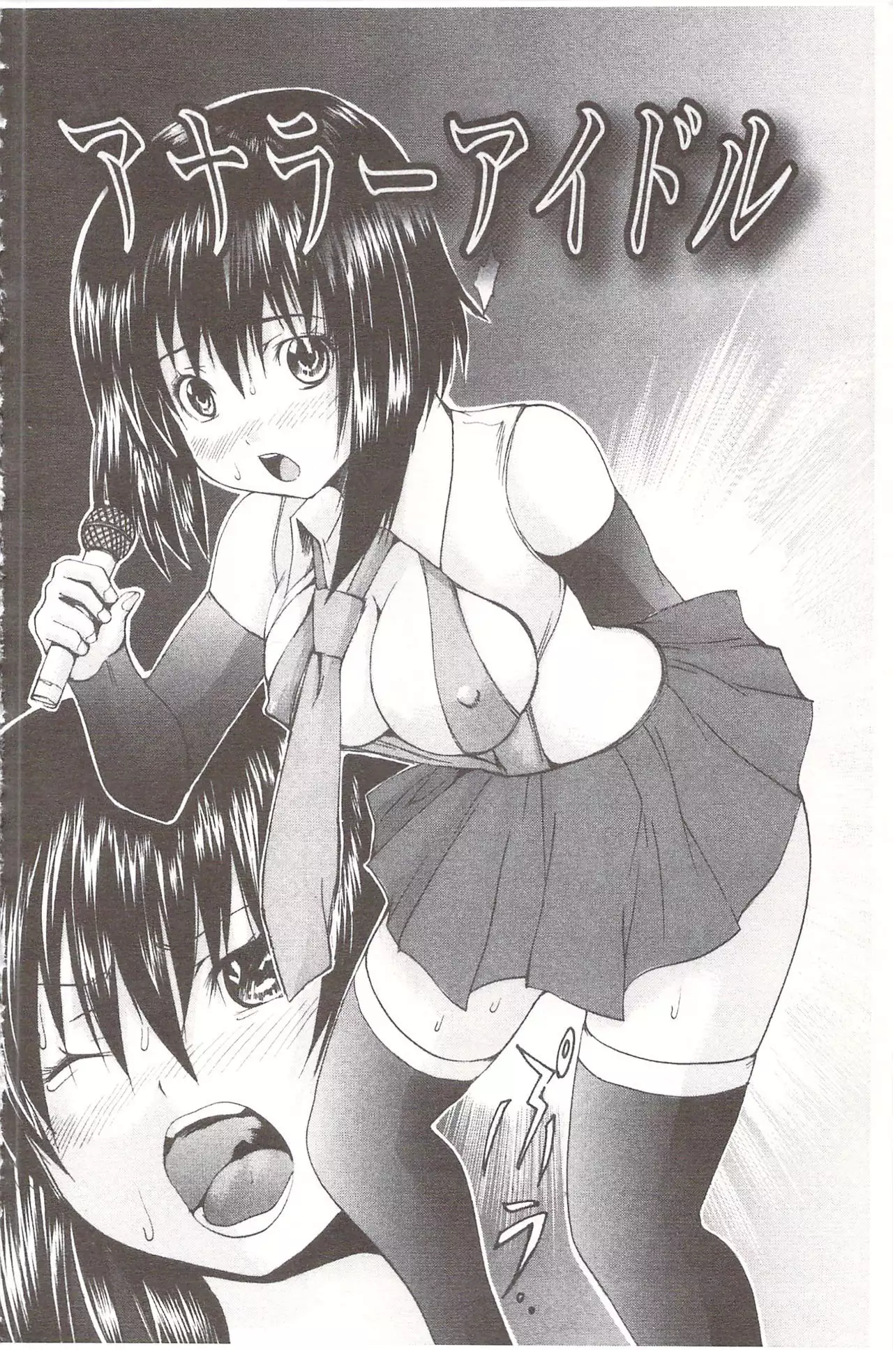 Ananie Idol | 玩弄菊穴的女明星