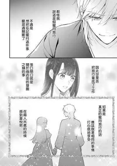 isekai de migawarihime ninari haou ni ubawaremashita | 在异世界成为了替身公主被霸王掳走了 1-12 end