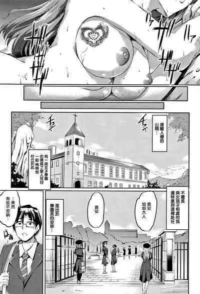 [Kamisiro Ryu] Shirushi | 淫印記 [Chinese] [裏之夢境]