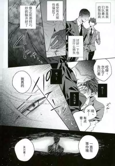 Kawaii ne, Oikawa-kun.很可爱呢,及川君