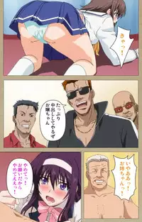 [Guilty eX] [Full Color Seijin Han] Toriko no Chigiri Complete Ban [Digital]