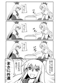 [Avion Village (Johnny)] Touhou Project no Hon Soushuuhen (Touhou Project) [Digital]