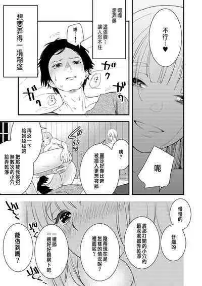 Junketsu no Shoujo Koibito no Me no Mae de NTR Kairaku Jigoku