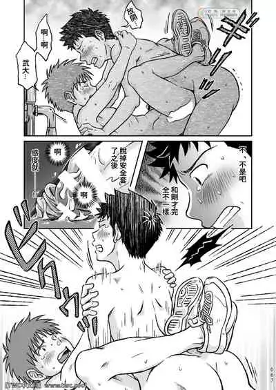 Condom o Kai ni Iku.