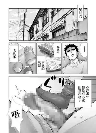 [Roppongi Nyuugyou] Sakyutomo [Chinese] [羅莎莉亞漢化] [Digital]