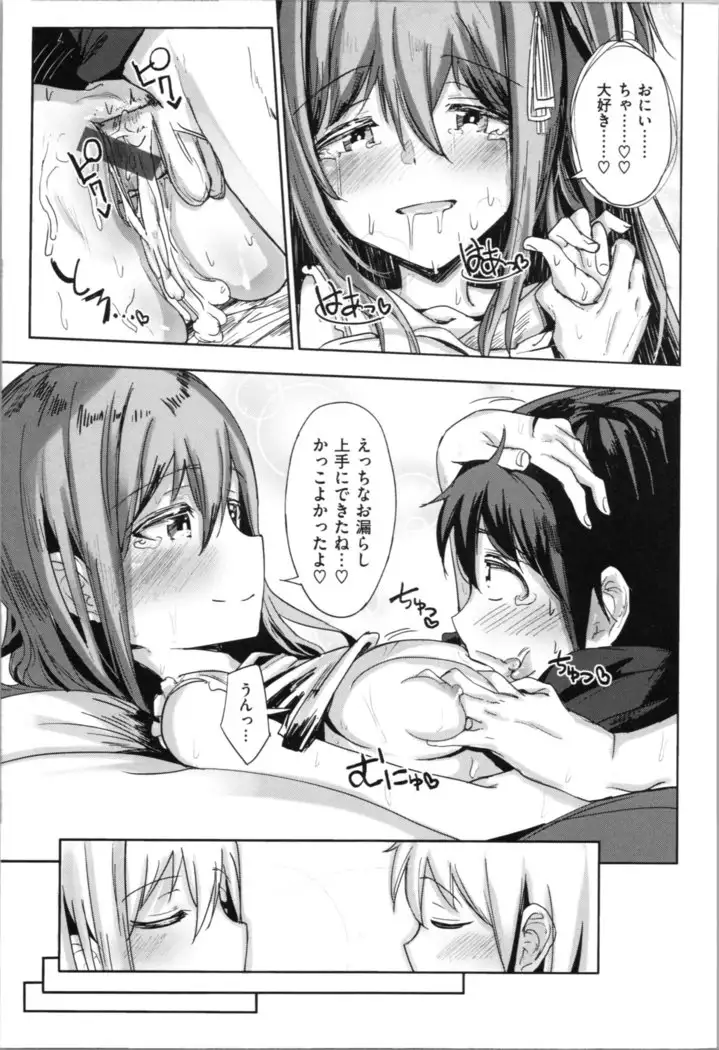 Onii-chan no Dakimakura