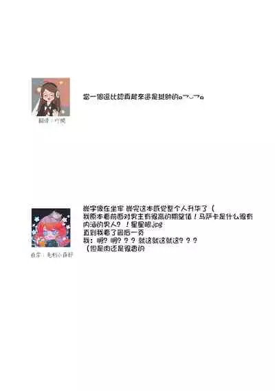 [Yukichi] Hentai Ikemen Yuurei ni Maiban Osowarete imasu. | 每晚被變態帥哥幽靈襲擊. 1-9 [Chinese] [莉赛特汉化组]