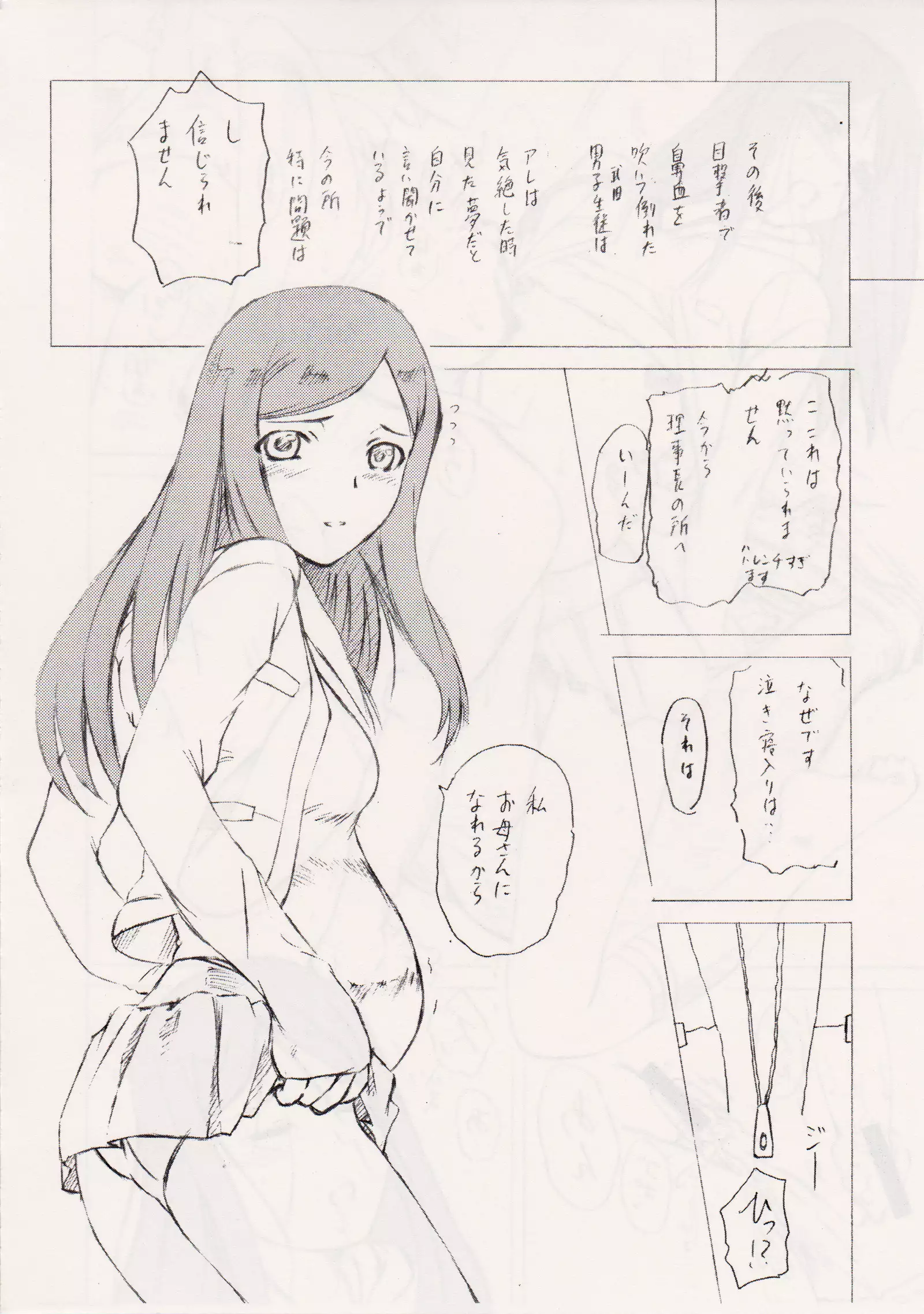 <<舞HIME&舞乙HIME>> 風華楽園 / Obsidian Order