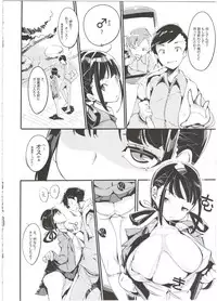 (C90) [Potato Salad (Kurisu)] Popuni Kei Joshi Panic! 3