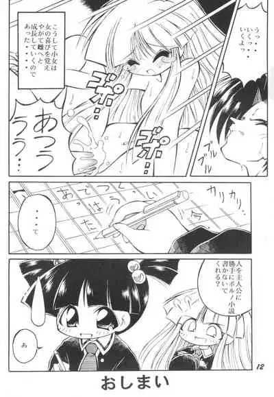 Hanahiraki Mebae no Toki STEP