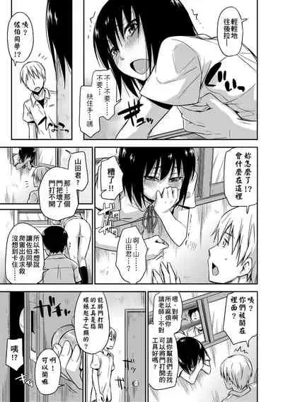 Kakure Koto | 隱藏的秘密