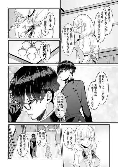 Tsukitei no Seijo Inmitsu no Utage 1