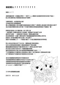 (C93) [homadelic. (Homaderi)] Fukudanchou no Usagi Djeeta-chan ga Danchou no Ookami Gran-kun ni Taberarechau Hon (Granblue Fantasy) [Chinese] [無邪気漢化組]
