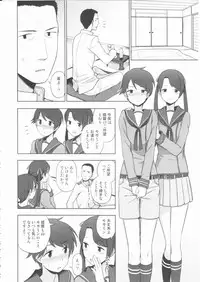 (C90) [Kuma no Tooru Michi (Kumada)] Shoutotsukaikin? (Kantai Collection -KanColle-)